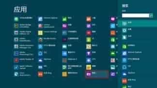 Win7/Win8下摄像头使用过程会有波纹闪烁现象的解决方法