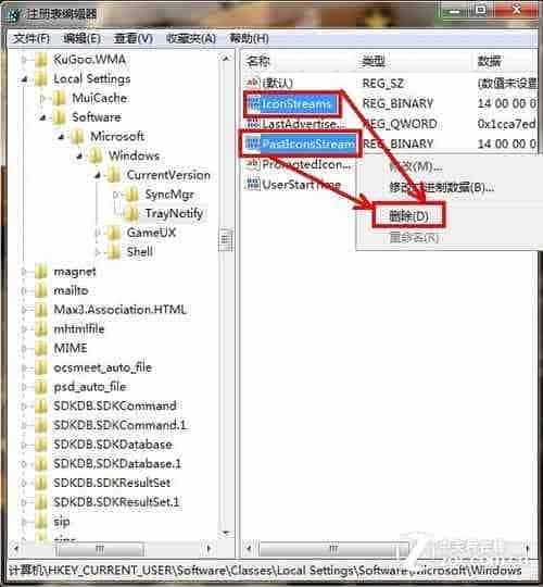 如何为任务栏美容清除Win7通知区无效图标
