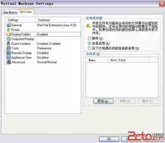 如何将windows文件夹挂载到linux虚拟机下