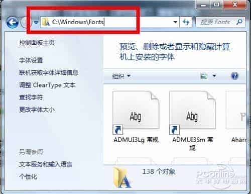Win7如何批量安装字体？一个一个地安装太慢