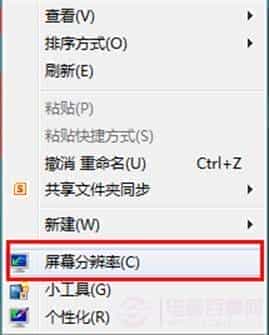 win8系统屏幕显示方向调节教程(默认为横向显示)