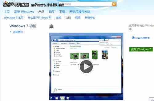 Win7中建立自己的库管理文件让搜索变简单