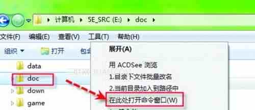 Win7显示完整的鼠标右键快捷菜单无须按Shift