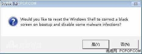 新补丁引发win7黑屏只剩下资源管理器窗口问题解决方法