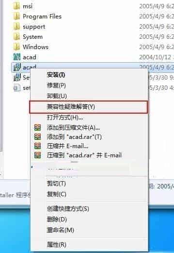 Win7下如何正常安装使用AutoCAD2006心得分享