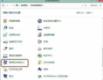 win8系统中出现自动断网的情况的解决方法详细介绍