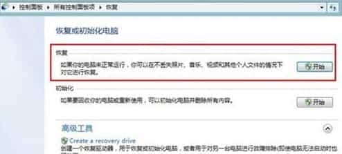在Win8安全模式下可以做的操作有哪些