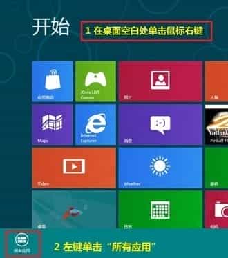 Win8如何启用和禁用系统中附加电源计划