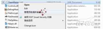 Windows7系统如何取得文件管理员权限?管理员权限有什么作用