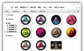 Win7系统如何去除PNG图标的边缘阴影效果