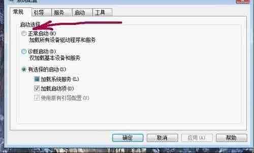 Win7开机不加载启动项如何解决举例说明