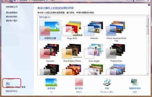 Win7如何利用ClearType让所有文字显示更清晰包括中文