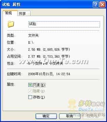 文件夹隐藏属性不能修改被锁定问题的解决方法