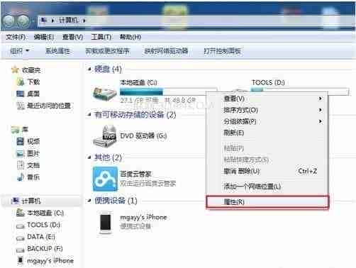Win7系统自带磁盘碎片整理功能在哪如何使用