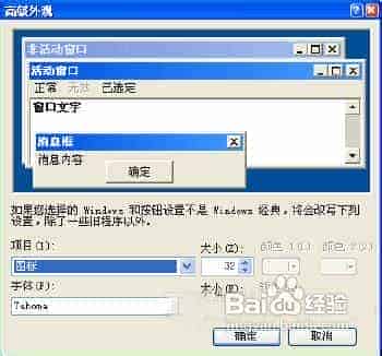 Windows XP系统技巧制如何自动更改地址栏字体