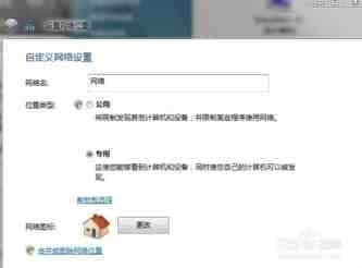 Win7本地连接显示未识别网络 本地连接受限无网络访问的解决方法