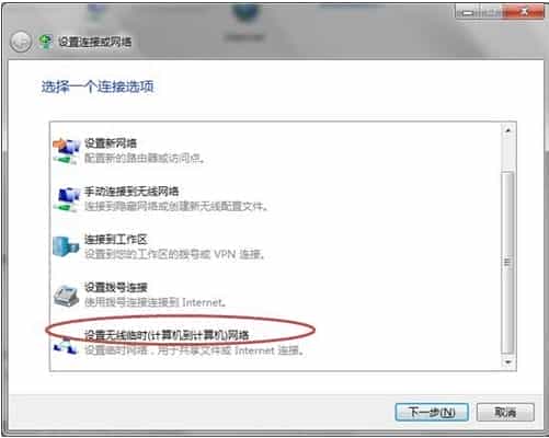 把自己的win7电脑做无线发射器共享有线实现手机上网