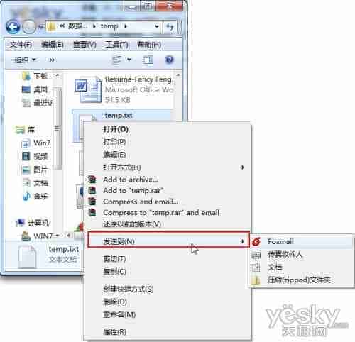 如何清理Win7右键菜单里“发送到”选项的详细图文步骤