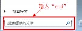 win7查看mac地址 win7查看本机mac方法