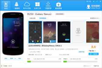 通过奇兔刷机修复xp系统无法连上160wifi问题