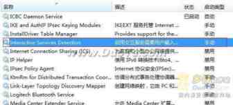 win7任务栏弹出交互式服务检测对话框的禁用方法