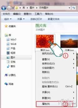 Win7系统小技巧帮助我们用最快的速度查看文件属性