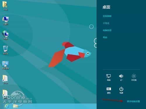 Win8中文版的系统恢复与初始化系统功能与Ghost一决高下