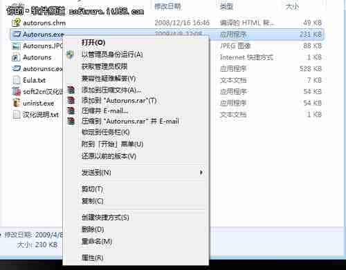 玩转Win7扫清操作上的障碍让系统顺畅运行