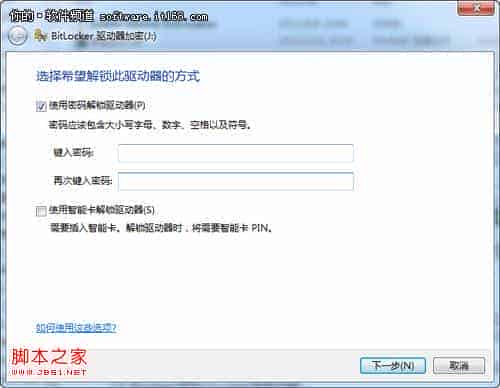Win7让U盘加密更简单无需担心非法破解