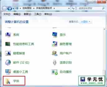 电脑默认值字体是多少 如何还原win7默认字体大小