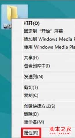 Win8系统在局域网中如何共享文件操作图解