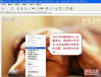 如何设置桌面背景以Win7/XP为例