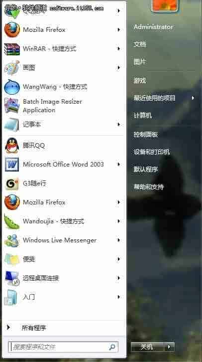 Win7开始菜单中搜索应用使用技巧图解
