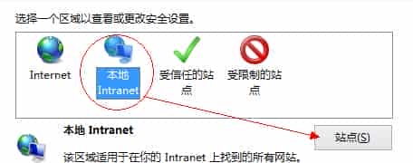 最新Win8.1系统下IE11浏览器无法打开本地网站的解决方法介绍