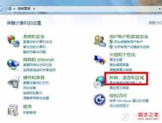 怎么让win7任务栏右下角显示今天星期几方便上班族和学生
