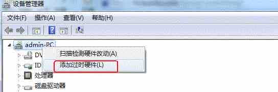 win7如何添加虚拟网卡 win7添加网卡步骤图解