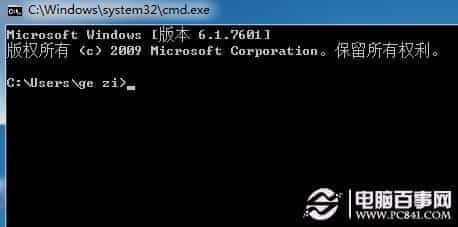 win7开机动画异常变成Vista那样的绿色滚动条的解决方法