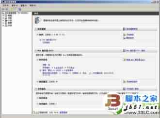 win8系统安装iis7.0步骤详解图文教程