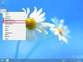 如果系统没有自动提示升级Win8.1可以通过镜像手动升级