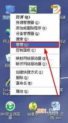 windows无法打开添加打印机解决方法