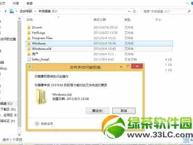 win8.1删除windows.old提示需要system权限的解决方法