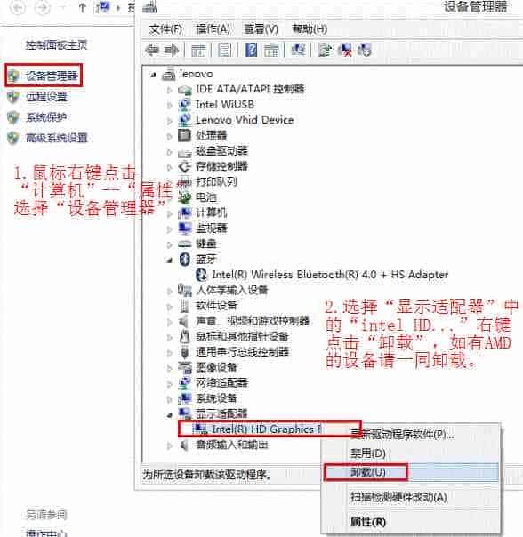 从Win8系统升级到Win8.1系统后出现黑屏、蓝屏等现象的解决方法介绍