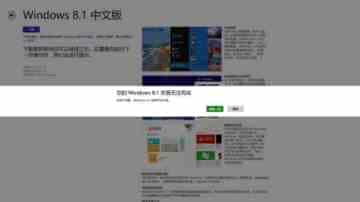 升级Win8.1操作系统后出现“你的windows 8.1安装无法完成”的现象解决方法介绍