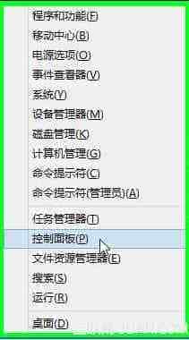 Windows8中创建系统修复介质恢复系统全程图解