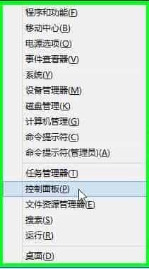 Win8系统下创建恢复驱动器图文教程详细介绍
