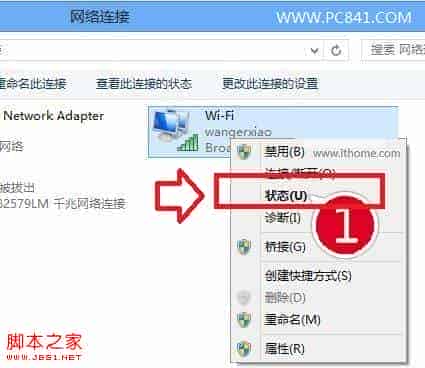 Win8.1无线网受限导致无法上网 Win8.1连不上无线网络经常掉线