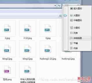 win7图片只显示图标不显示预览图即小图、中图、大图