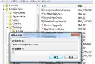 如何关闭win7智能排序功能不想让窗口自动最大化