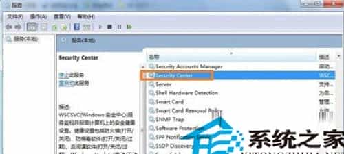 win7使用过程中出现错误1079故障的原因及解决方法