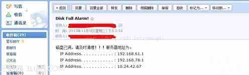实现磁盘满额自动邮件报警的具体思路及操作步骤